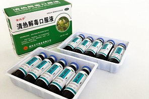 СНОВА В НАЛИЧИИ! Эликсир от жара и яда! 